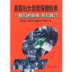 身体 我们自己 美国妇女自我保健经典 知识出版 书 刘正萍 社 正版
