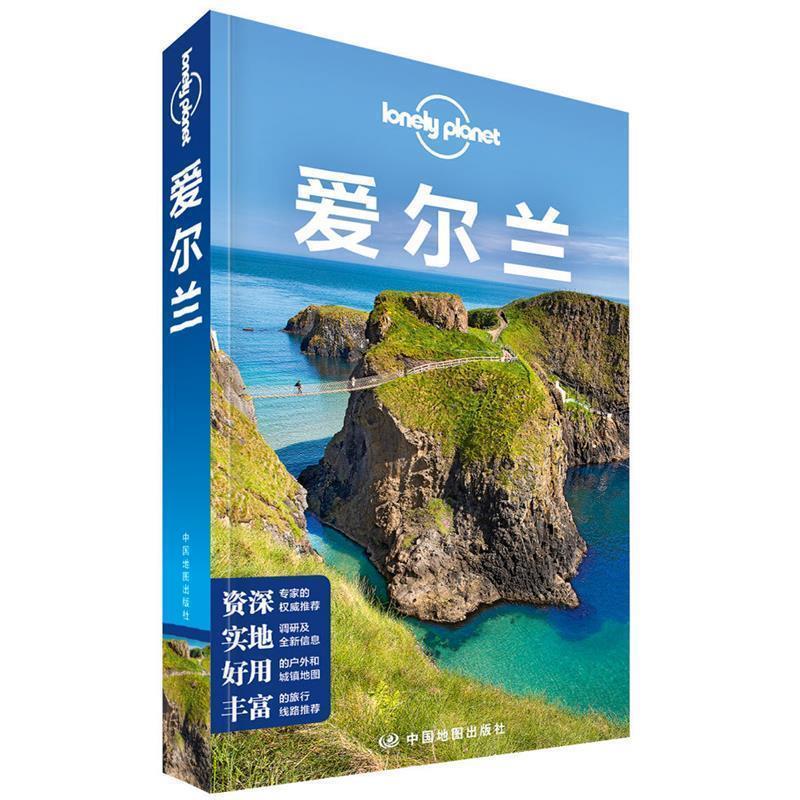 【正版】Lonely Planet旅行指南系列 爱尔兰 澳大利亚Lonely