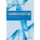 C语言程序设计实验与习题 书 刘英 等主编 社 武汉大学出版 正版