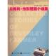 著 公司 书 世界图书出版 等译 王阿秋 法默 澳 贝弗利·法默短篇小说集 正版