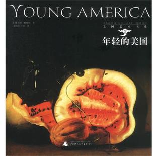 【正版书】 年轻的美国 [美]埃米·帕斯坦 著 广西师范大学出版社