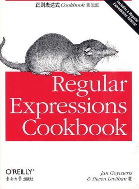 【正版】OReilly 正则表达式Cookbook [美]高瓦特斯