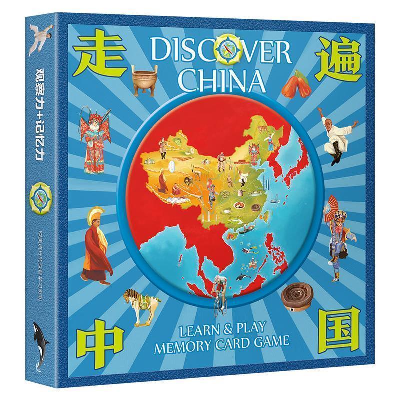 【正版书】 走遍中国 北斗儿童地理北斗童书出品 山东省地图出版社