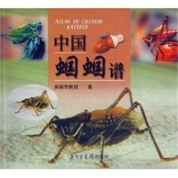 【正版书】 中国蝈蝈谱 吴继传 国家图书馆出版社