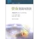 编 社 高等教育 安全监测与监控 李树刚 规划教材 书 十二五 中国矿业大学出版 魏引尚 正版