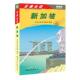 新加坡 走遍 版 社 书 日本大宝石出版 中国旅游出版 正版