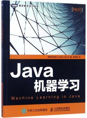 【正版】Java机器学习 武传海  译