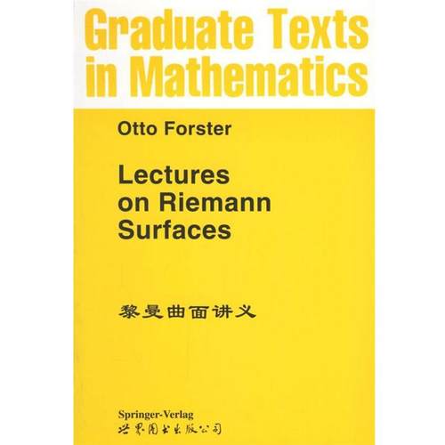 【正版】黎曼曲面讲义 Otto Forst