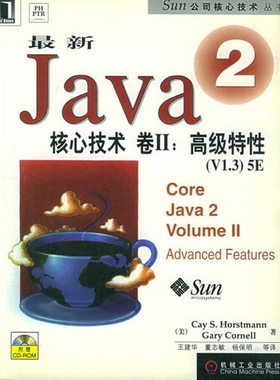 实拍图  新Java2核心技术卷2高级性能V1 35E 正版