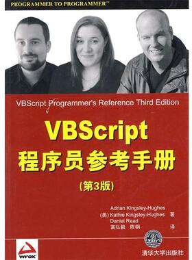 【正版书】 VBScript程序员参考手册 （美）金斯利-休斯（Kingsley-Hughes,A）,（美）金斯利-休斯（Kingsley-Hughes,K）,（美）瑞