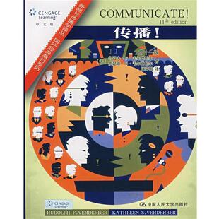 【正版书】 传播！第十一版 （美）韦尔德伯尔（Verderber,F.）（美）韦尔德伯尔（Verderber,S.） 著,周黎明 译 中国人民大学出版