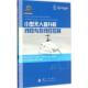等译 社 小型无人直升机线性和非线性控制 瓦拉瓦尼 著 拉普蒂斯 书 美 国防工业出版 肖阳 正版