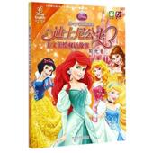 董宇虹 杰特 书 阳光卷 Jett 正版 译 美 社 迪士尼公主美文美绘双语故事 外语教学与研究出版 编