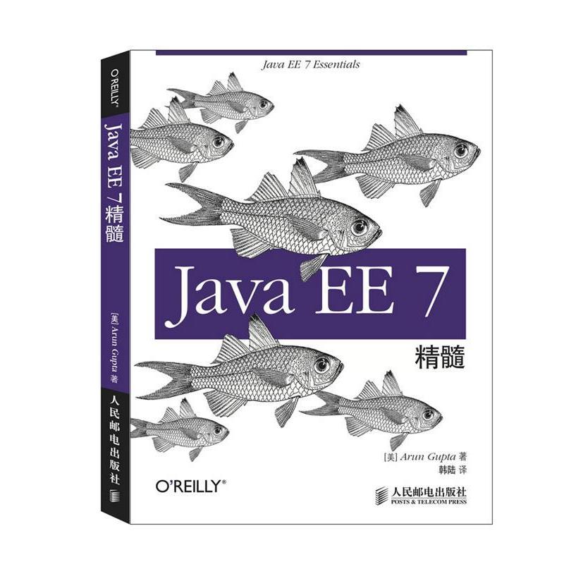 【正版】Java EE 7精粹 [美]Arun Gu