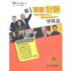 看访谈学英语 书 李宁 等编著 社 中国书籍出版 正版