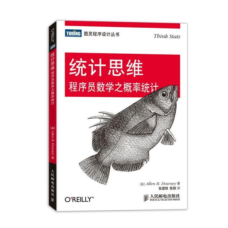 【正版】统计思维 程序员数学之概率统计 [美]Allen B