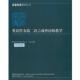 塞尔斯 社 书 外语教学与研究出版 主编 穆尔西亚 美 教学 英语作为第二语言或外语 正版