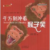 社 奇妙 正版 Steve 书 千万别冲着猴子笑 北京少年儿童出版 世界科学图画书 Jenkins