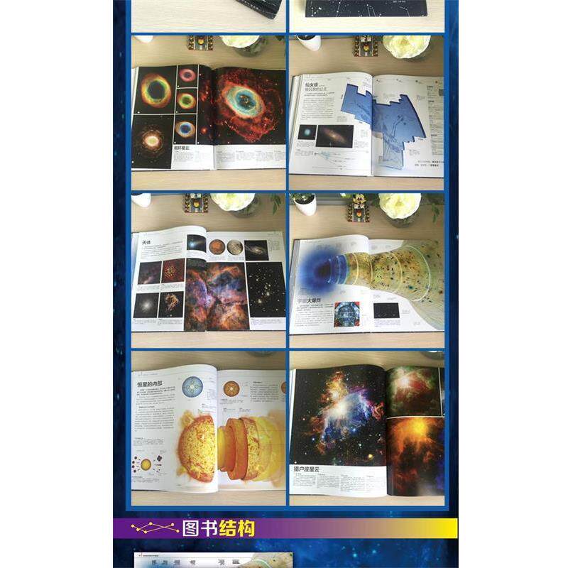 【正版书】 宇宙和星座的秘密 英国DK出版社 北京科学技术出版社