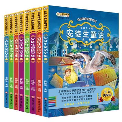 【正版书】 安徒生童话选 安徒生（Andersen.H.C.）,金斯兰（Kingsland.L.W.） 外语教学与研究出版社