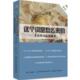 这个词是怎么来 书 英语单词起源趣谈 鲁常英 社 中国纺织出版 正版