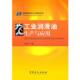 工业润滑油生产与应用 书 王先会 编 社有限公司 中国石化出版 正版
