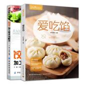 调味与拌馅—调出生活好味道 书 张仁庆 著 社 河南科学技术出版 正版