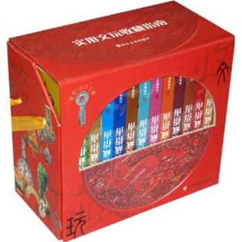 【正版】古泉 实用文玩收藏指南 不详