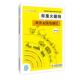 你是火腿吗—业余无线电通信 书 徐辉 编 社 人民邮电出版 正版