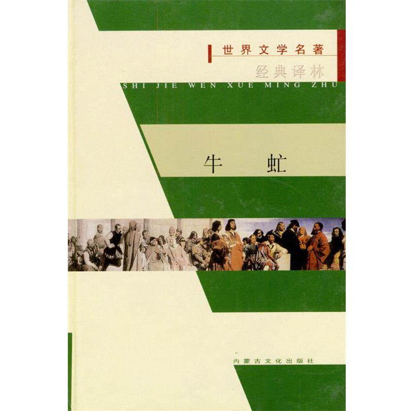 【正版】名著（第二辑） 艾丽·伏尼契,数字阅读,世界名著,淘宝优惠券,粉丝福利购,淘宝优惠卷