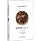 Philippe 正版 法 Aries 译 面对死亡 王振业 书 商务印书馆 人 著 ·阿里耶斯