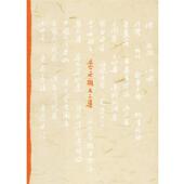 正版 人民文学出版 书 鲁迅 社 且介亭杂文二集