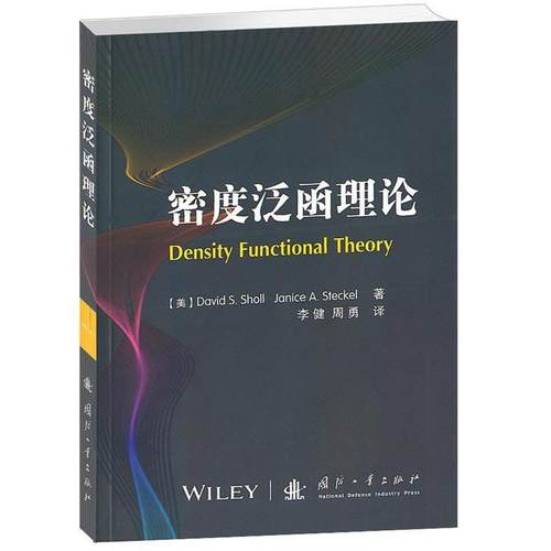 【正版书】密度泛函理论 [美]David、J