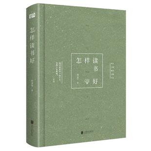怎样读书好 书 正版 有限公司 等 北京联合出版 胡适