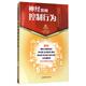 神经如何控制行为 书 上海市医学会 上海市医学会脑电图与临床神经生理专科分会 社 上海科学技术出版 正版