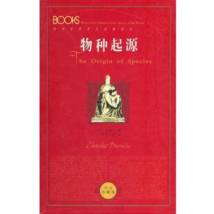 【正版书】 物种起源 （英）达尔文 著,舒德干 等译 陕西人民出版社
