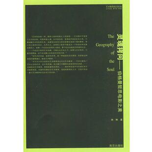 【正版书】 灵魂拷问—伯格曼哲思电影之美 林琳　著 南京出版社