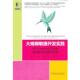 富尔格姆 正版 格鲁弗 著 机械工业出版 大规模敏捷开发实践 译 书 社 美 郑立 杨