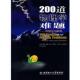 等译 社 200道物理学难题 纳德 等著 匈 书 附提示与解答 北京理工大学出版 李崧 正版
