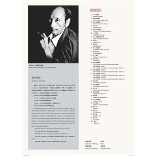 【正版书】 蒋兆和人物精品选 蒋兆和 著 天津杨柳青画社