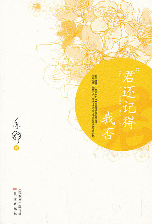 【正版】君还记得我否 亦舒怎么样,好用不?