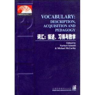 施密特 描述习得与教学 词汇 Schmit 正版