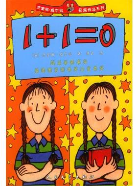 【正版书】110 杰奎琳·威尔逊