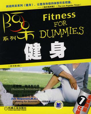 【正版现货】健身-阿呆系列 fitness for dummies [美]施洛斯伯格、[