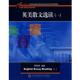 英美散文选读 书 蒋显璟 编著 社 对外经济贸易大学出版 正版