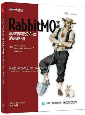 【正版书】 RabbitMQ实战:高效部署分布式消息队列 (美)维德拉(Videla ,A.), (美)威廉姆斯(Williams,J.J.W.)　著,汪佳南　译 电子