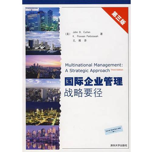 【正版】国际企业管理 战略要径（第3版） [美]库伦（Cull