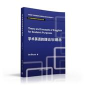 社 学术英语 正版 Ian 书 新西兰 清华大学出版 理论与理念 Bruce