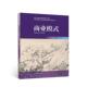 正版 高等教育出版 书 葛建新 社 商业模式