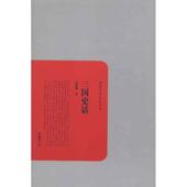 正版 著 书 吕思勉 岳麓书社 三国史话